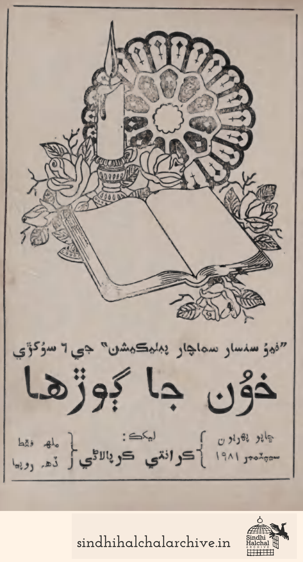 Image of AD NEW SANSAR SAMACHAR